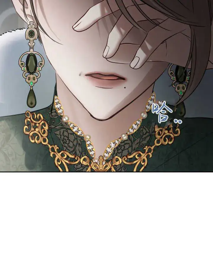 漫画《冬城的小囚犯》第31话第8张图
