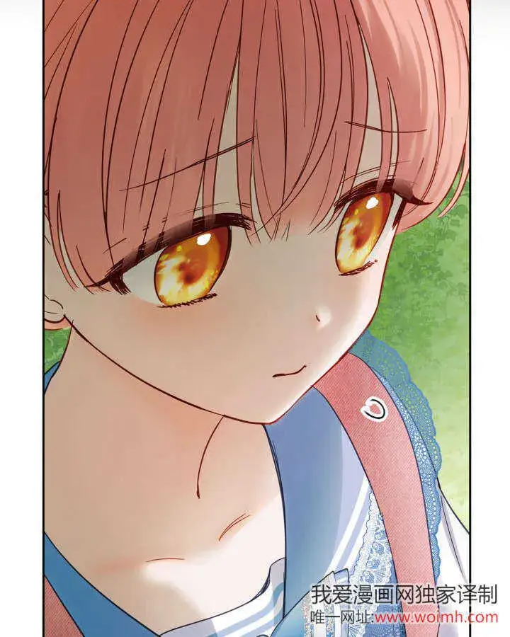漫画《冬城的小囚犯》第31话第84张图