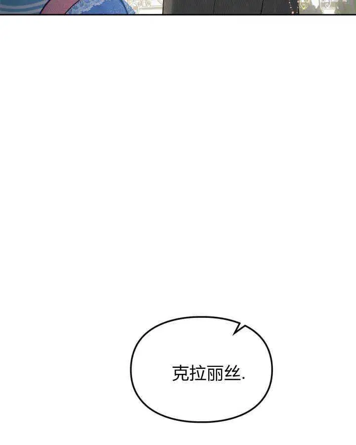 漫画《冬城的小囚犯》第31话第87张图