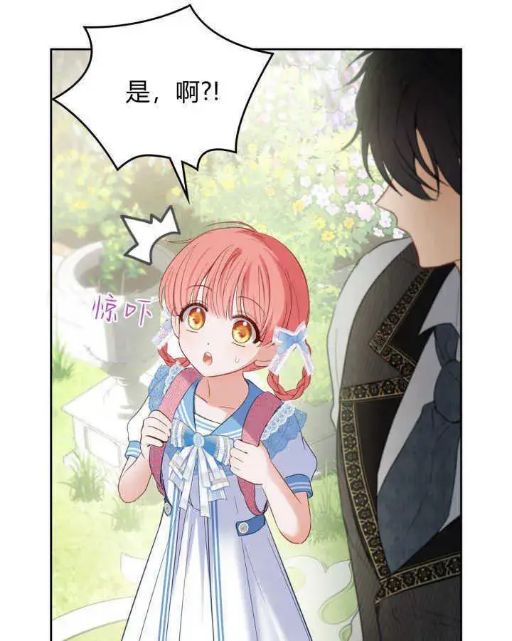 漫画《冬城的小囚犯》第31话第88张图