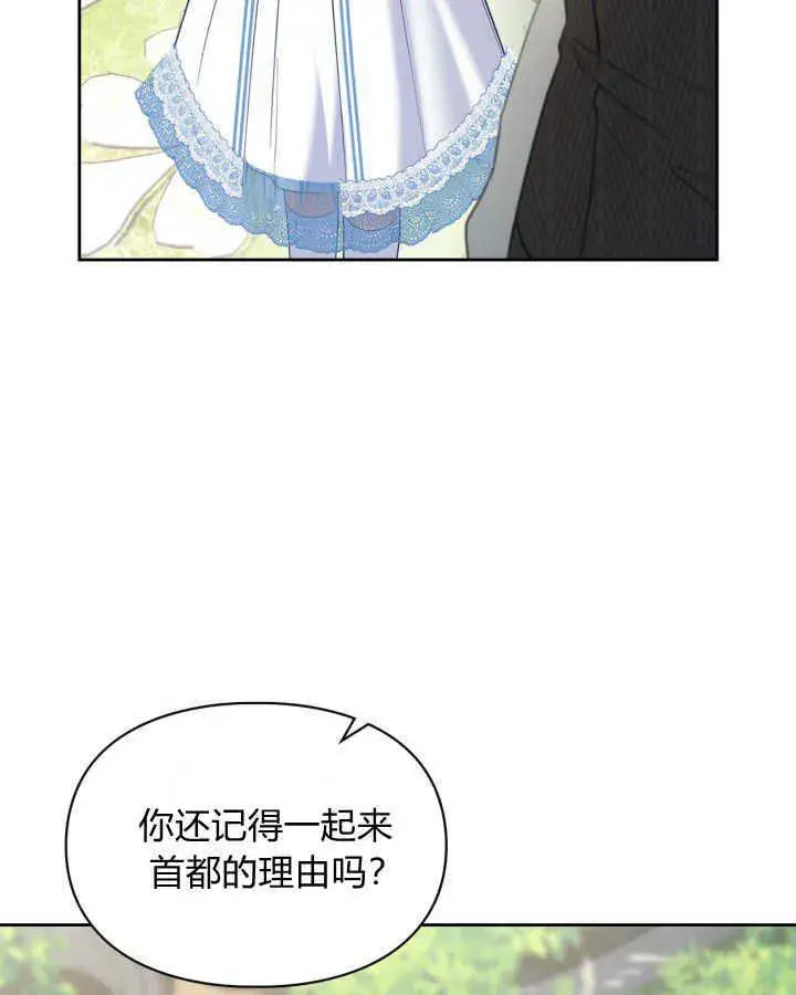 漫画《冬城的小囚犯》第31话第89张图