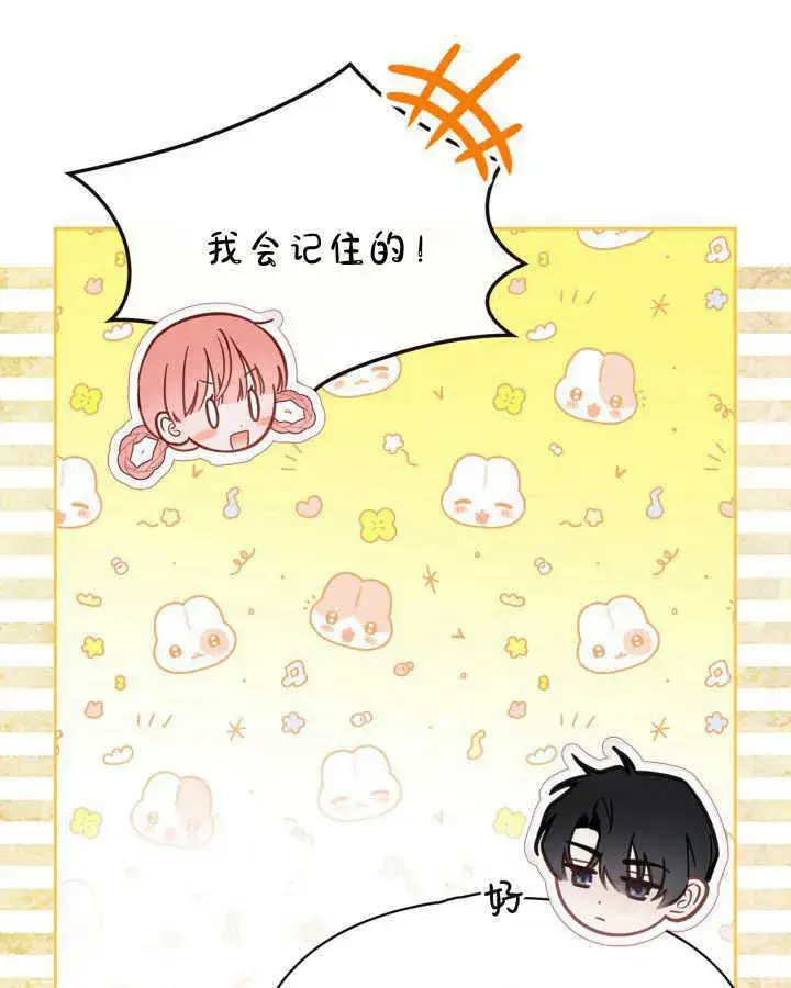 漫画《冬城的小囚犯》第31话第97张图