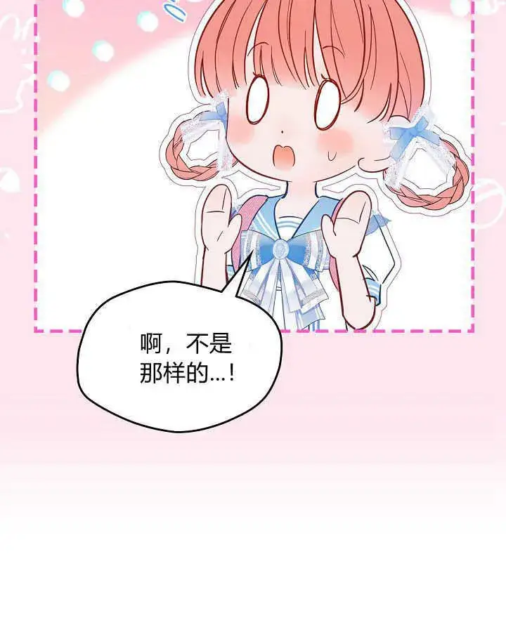漫画《冬城的小囚犯》第32话第102张图