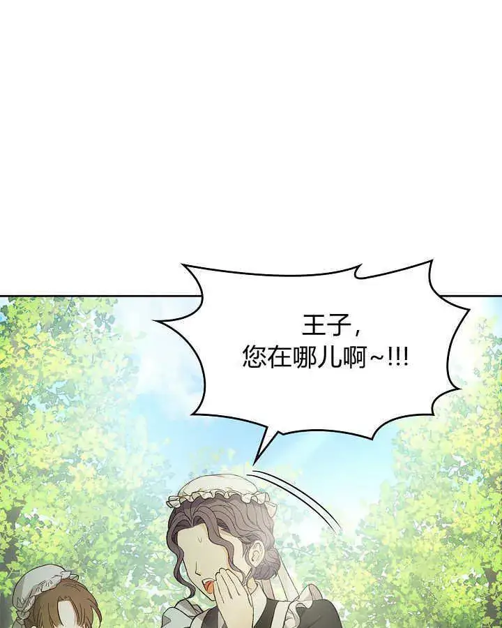 漫画《冬城的小囚犯》第32话第105张图