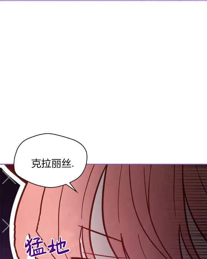 漫画《冬城的小囚犯》第32话第11张图