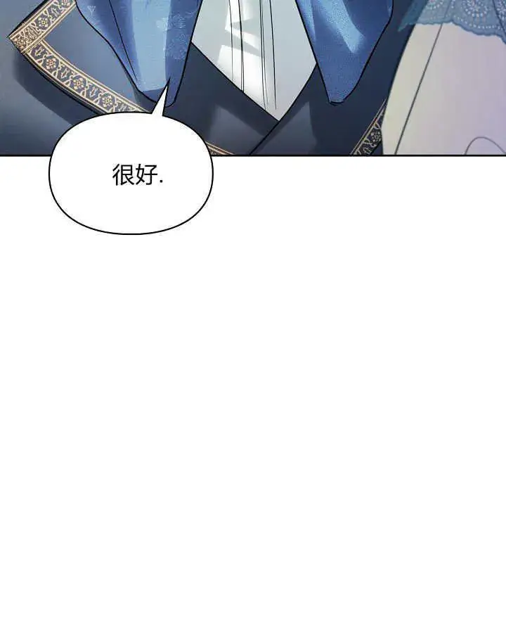 漫画《冬城的小囚犯》第32话第115张图