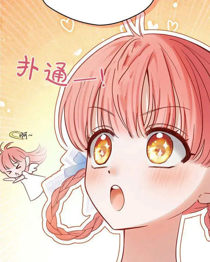 漫画《冬城的小囚犯》第32话第13张图