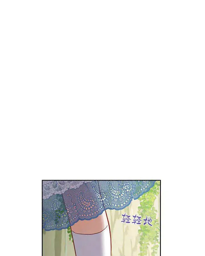漫画《冬城的小囚犯》第32话第15张图