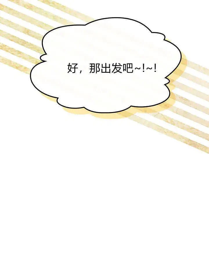 漫画《冬城的小囚犯》第32话第19张图