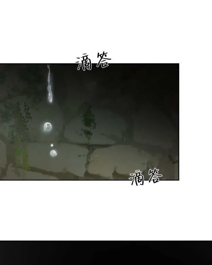 漫画《冬城的小囚犯》第32话第21张图