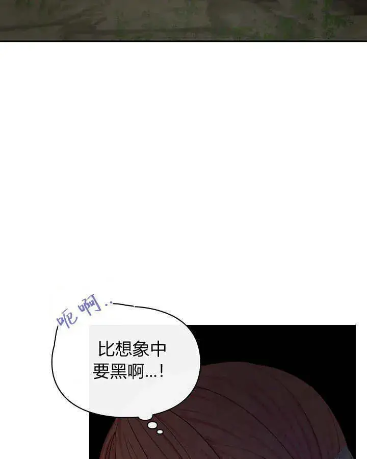漫画《冬城的小囚犯》第32话第23张图