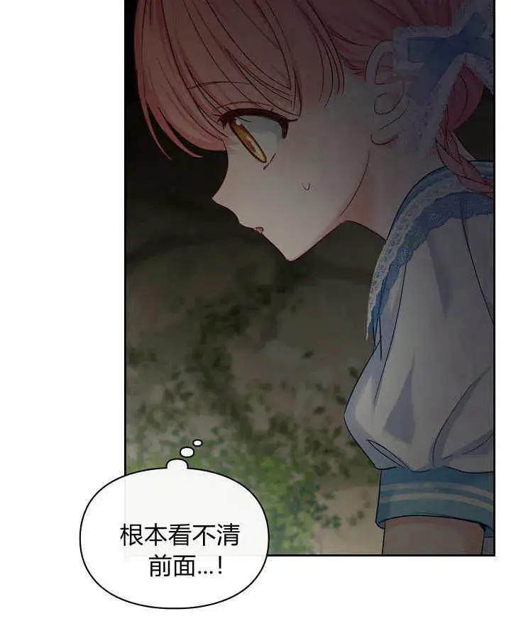 漫画《冬城的小囚犯》第32话第24张图