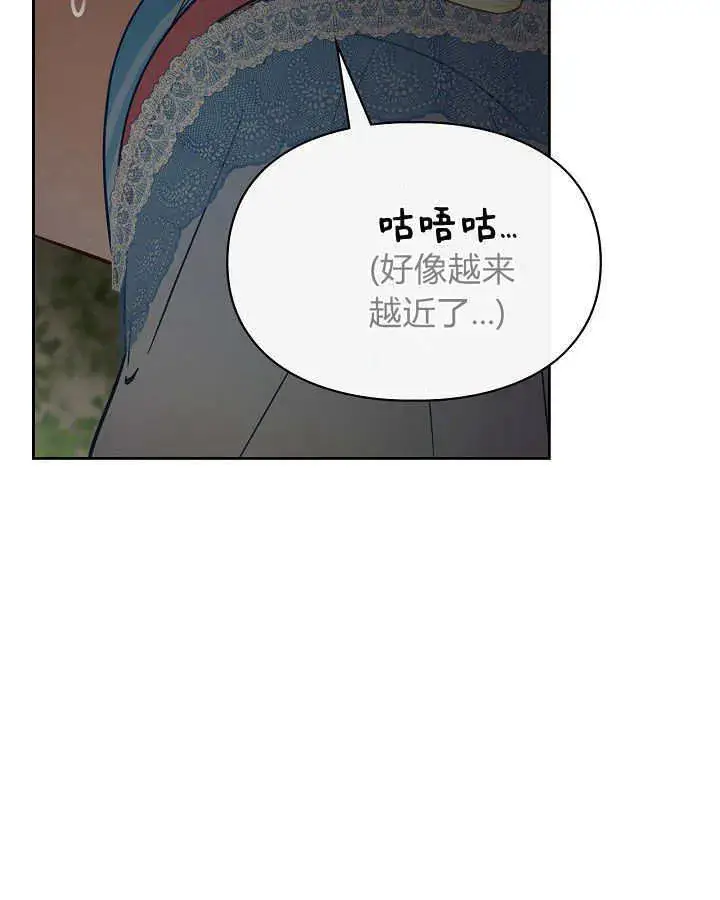 漫画《冬城的小囚犯》第32话第26张图