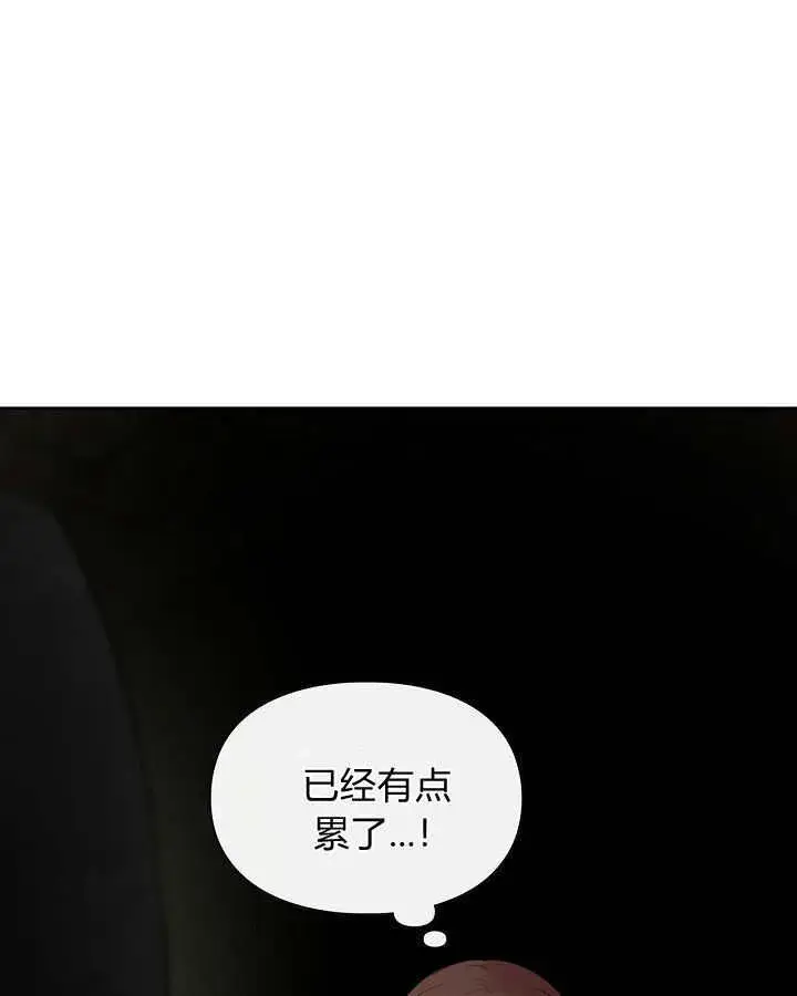 漫画《冬城的小囚犯》第32话第27张图