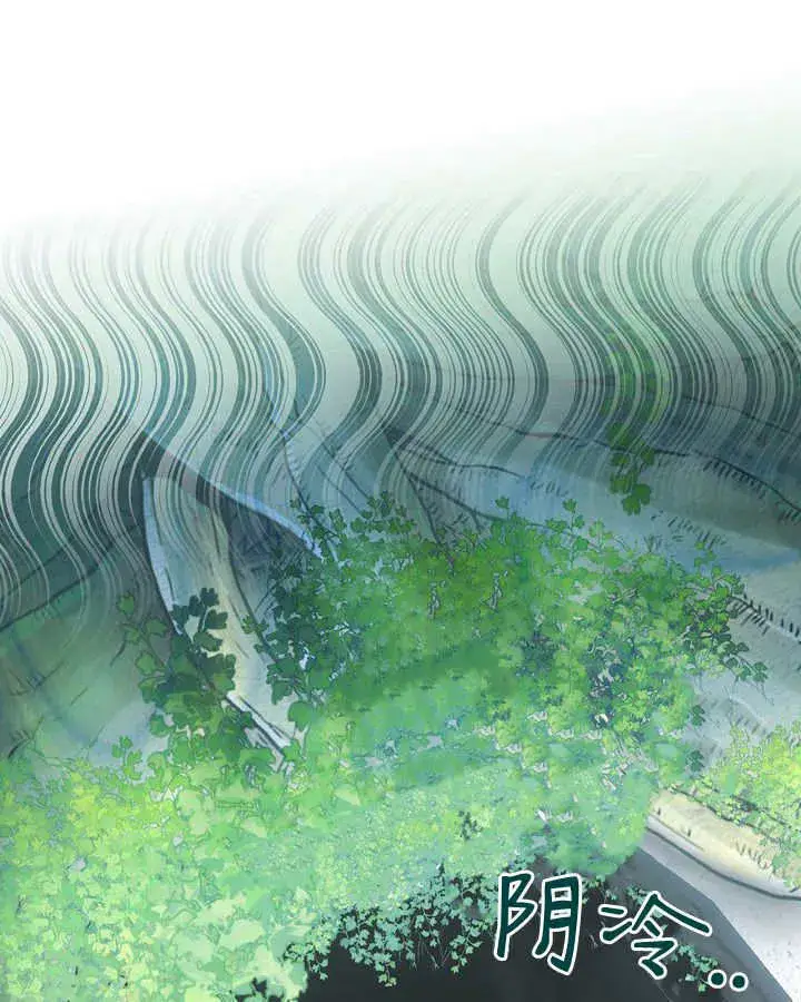 漫画《冬城的小囚犯》第32话第3张图