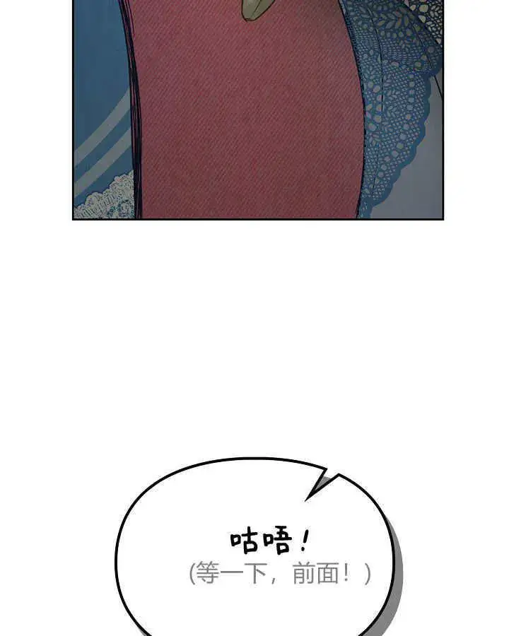 漫画《冬城的小囚犯》第32话第30张图