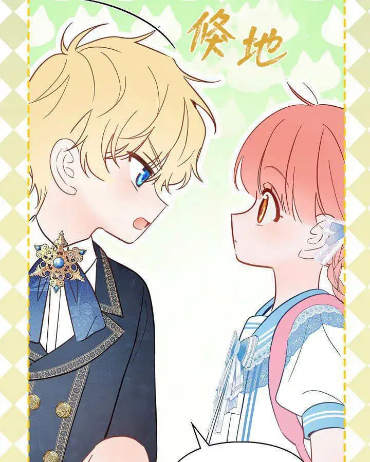 漫画《冬城的小囚犯》第32话第45张图