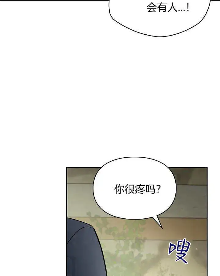 漫画《冬城的小囚犯》第32话第48张图