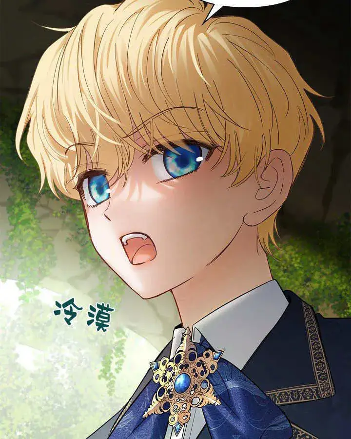 漫画《冬城的小囚犯》第32话第54张图