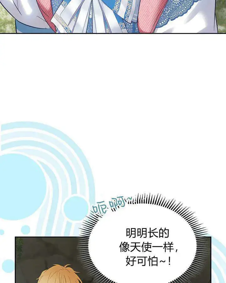 漫画《冬城的小囚犯》第32话第57张图