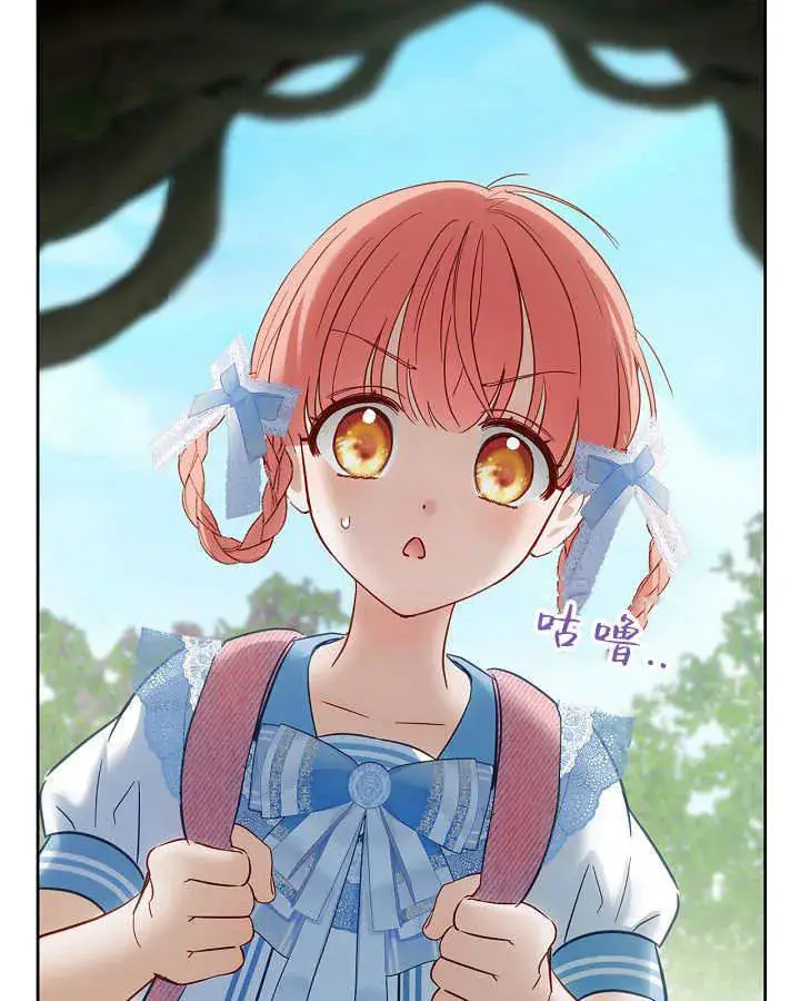 漫画《冬城的小囚犯》第32话第6张图