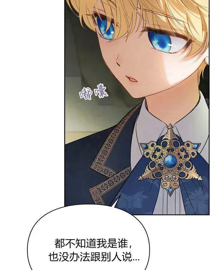 漫画《冬城的小囚犯》第32话第60张图
