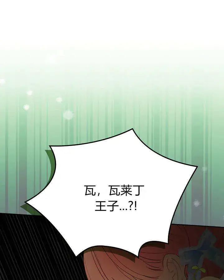 漫画《冬城的小囚犯》第32话第69张图