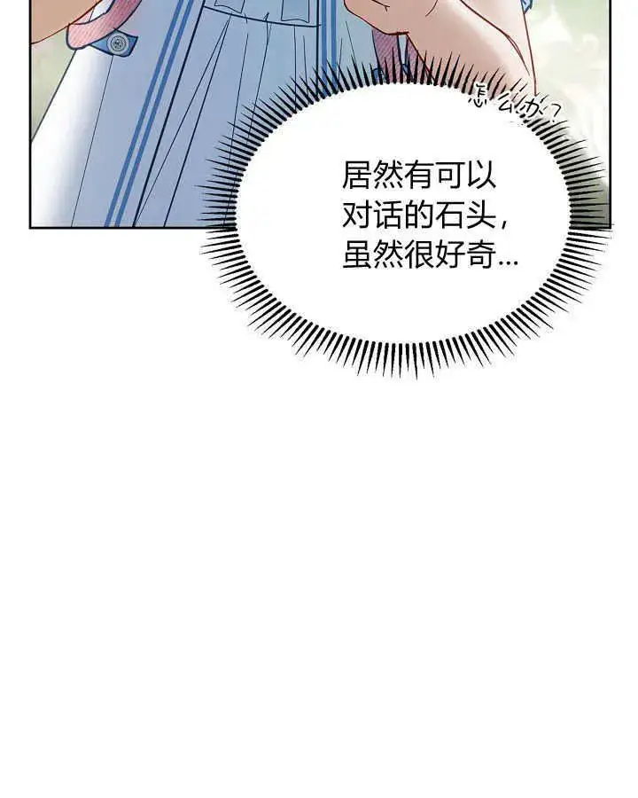 漫画《冬城的小囚犯》第32话第7张图
