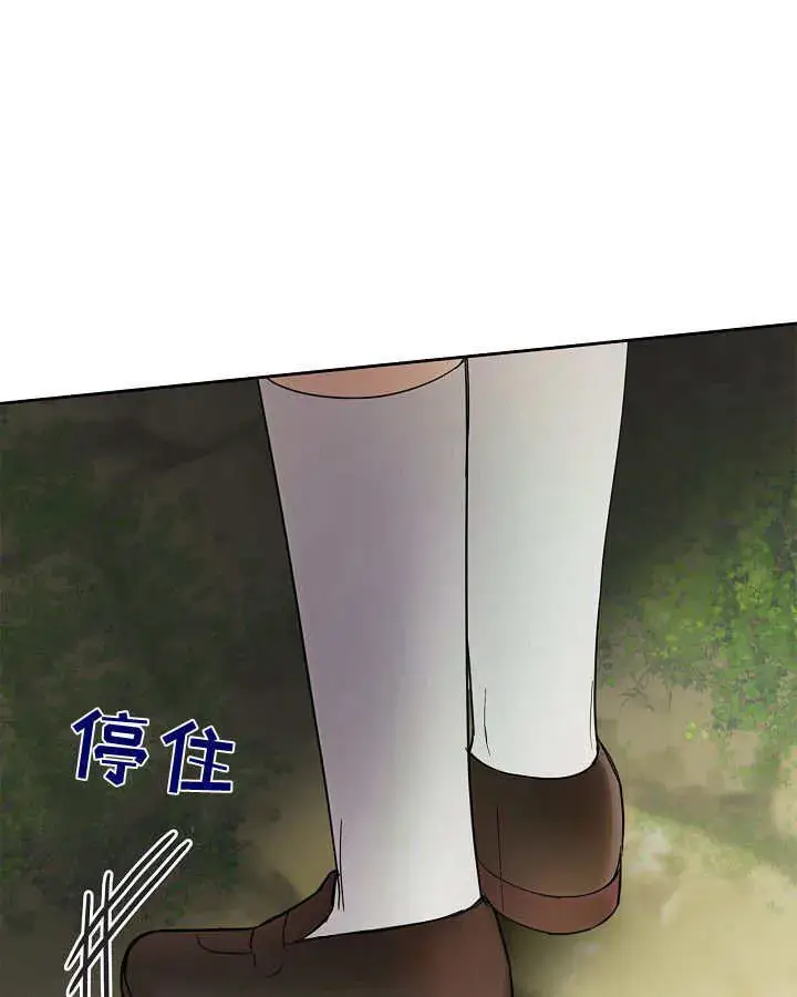 漫画《冬城的小囚犯》第32话第72张图