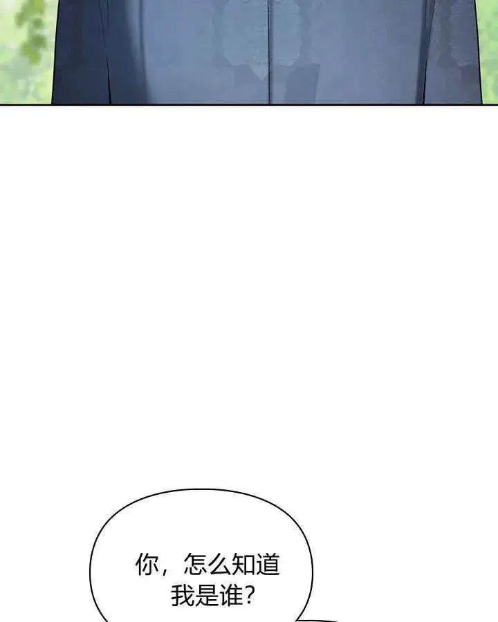 漫画《冬城的小囚犯》第32话第75张图
