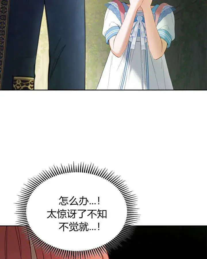 漫画《冬城的小囚犯》第32话第77张图