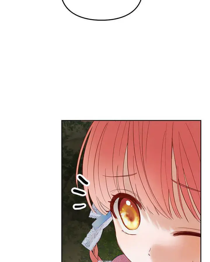 漫画《冬城的小囚犯》第32话第86张图