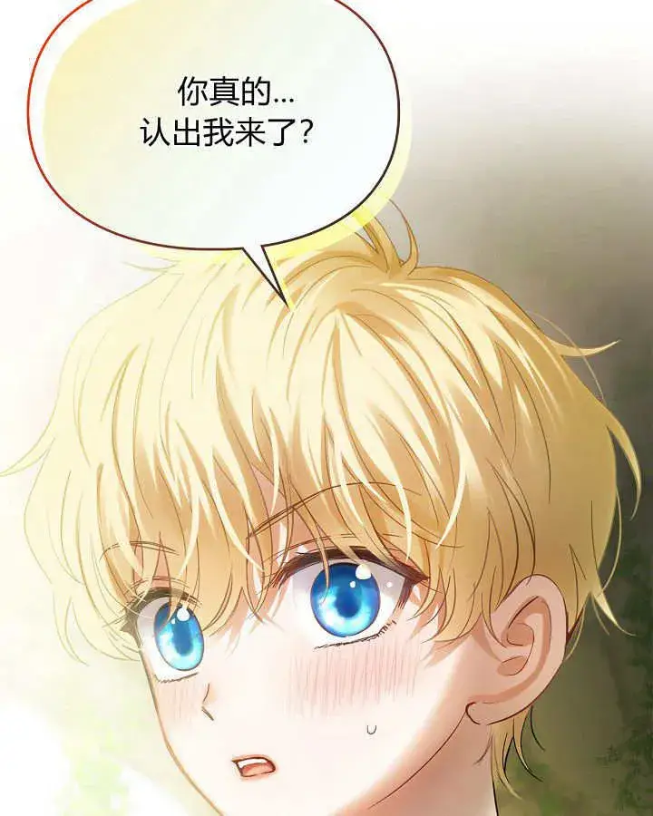 漫画《冬城的小囚犯》第32话第88张图