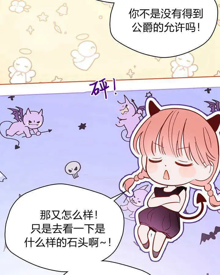 漫画《冬城的小囚犯》第32话第9张图