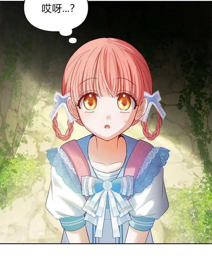 漫画《冬城的小囚犯》第32话第91张图