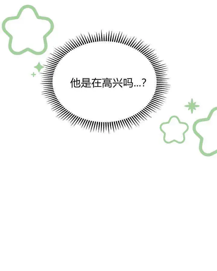漫画《冬城的小囚犯》第32话第92张图