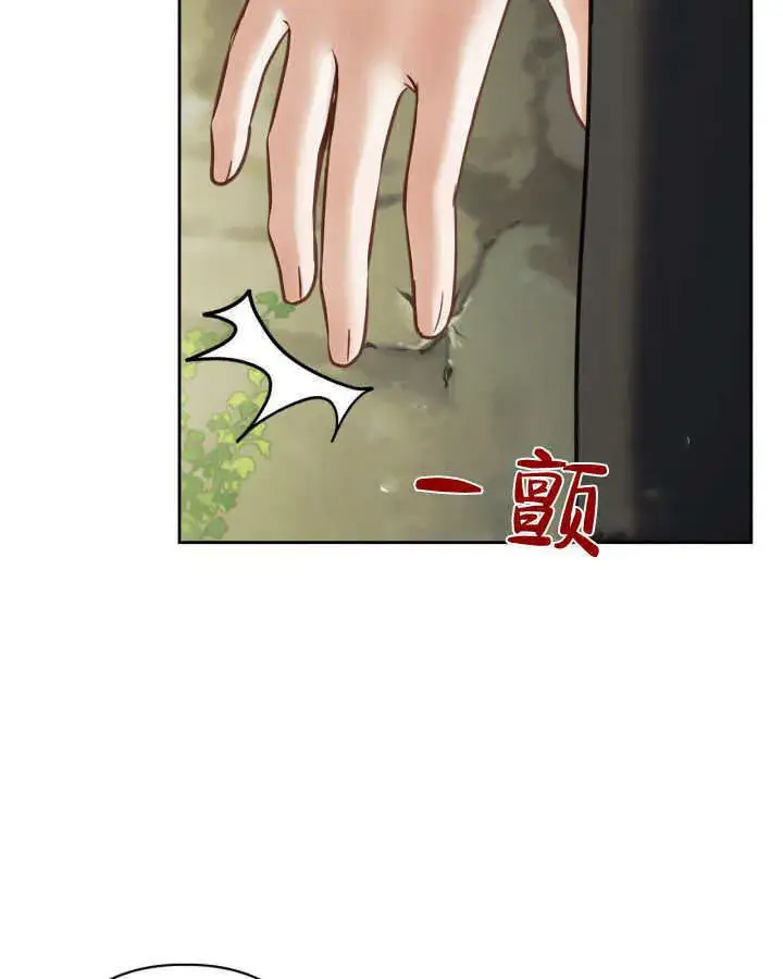 漫画《冬城的小囚犯》第33话第103张图