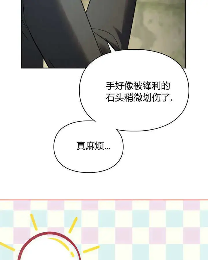 漫画《冬城的小囚犯》第33话第107张图