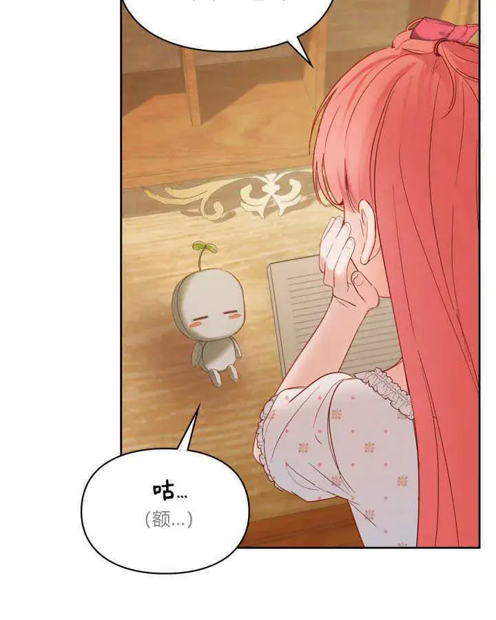 漫画《冬城的小囚犯》第33话第11张图