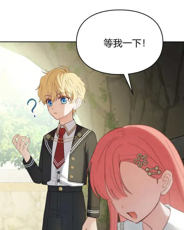 漫画《冬城的小囚犯》第33话第110张图