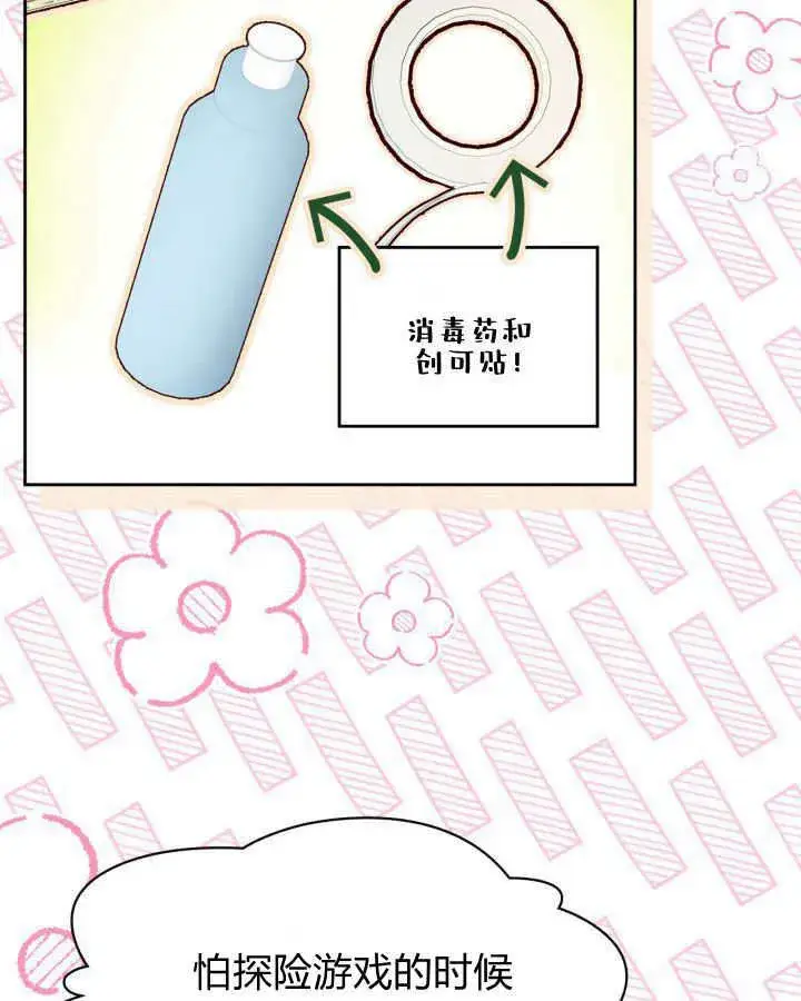 漫画《冬城的小囚犯》第33话第113张图