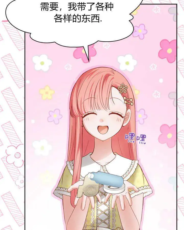 漫画《冬城的小囚犯》第33话第114张图