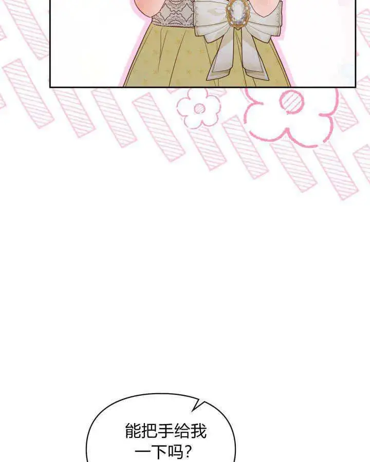 漫画《冬城的小囚犯》第33话第115张图