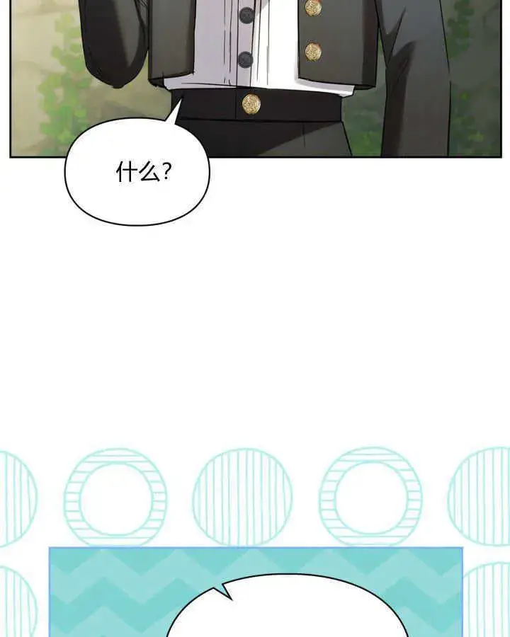 漫画《冬城的小囚犯》第33话第117张图