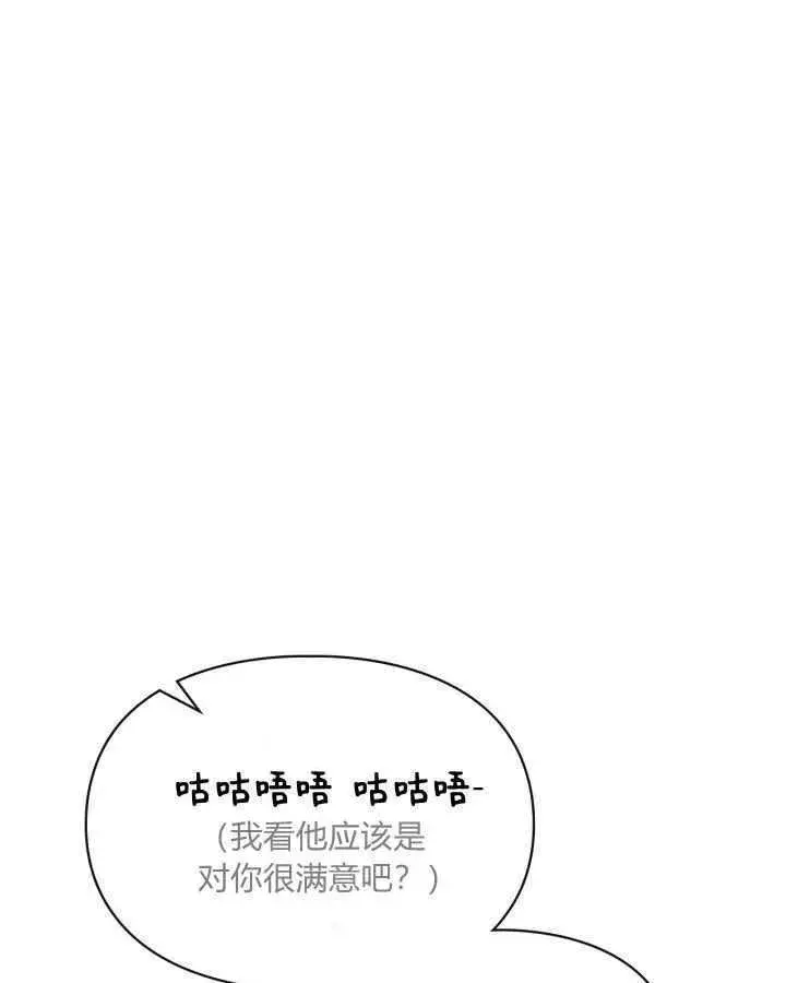 漫画《冬城的小囚犯》第33话第12张图