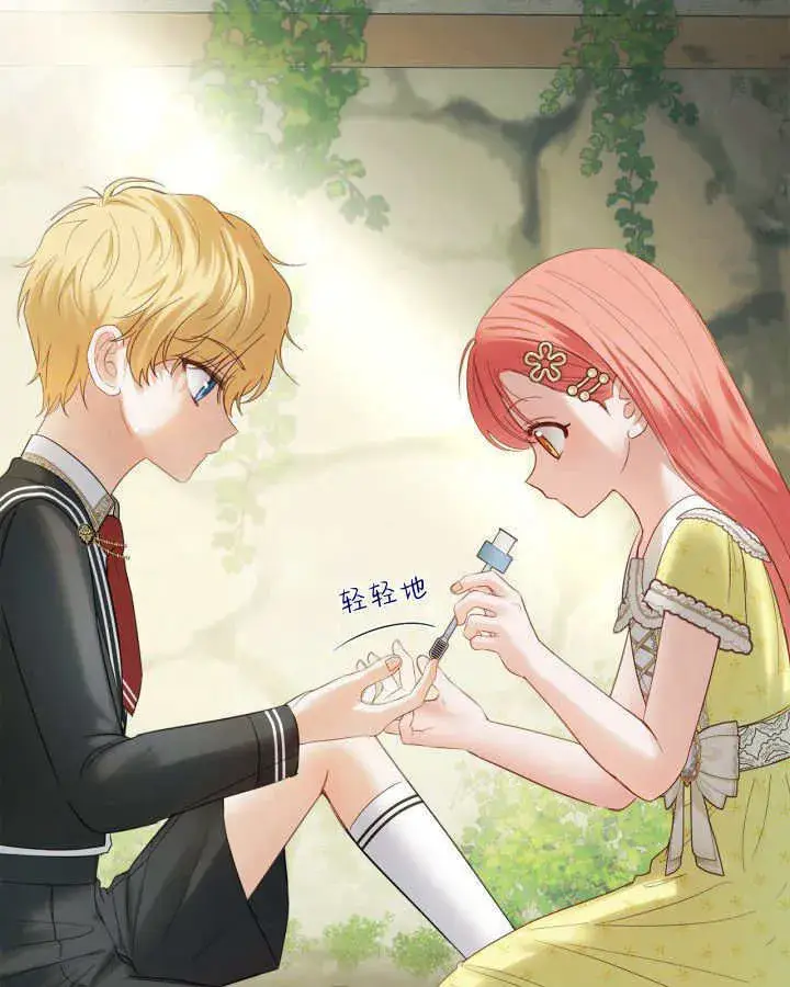 漫画《冬城的小囚犯》第33话第126张图