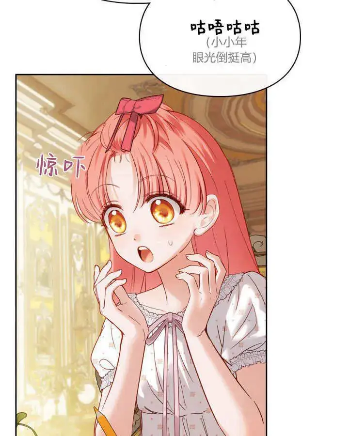 漫画《冬城的小囚犯》第33话第13张图