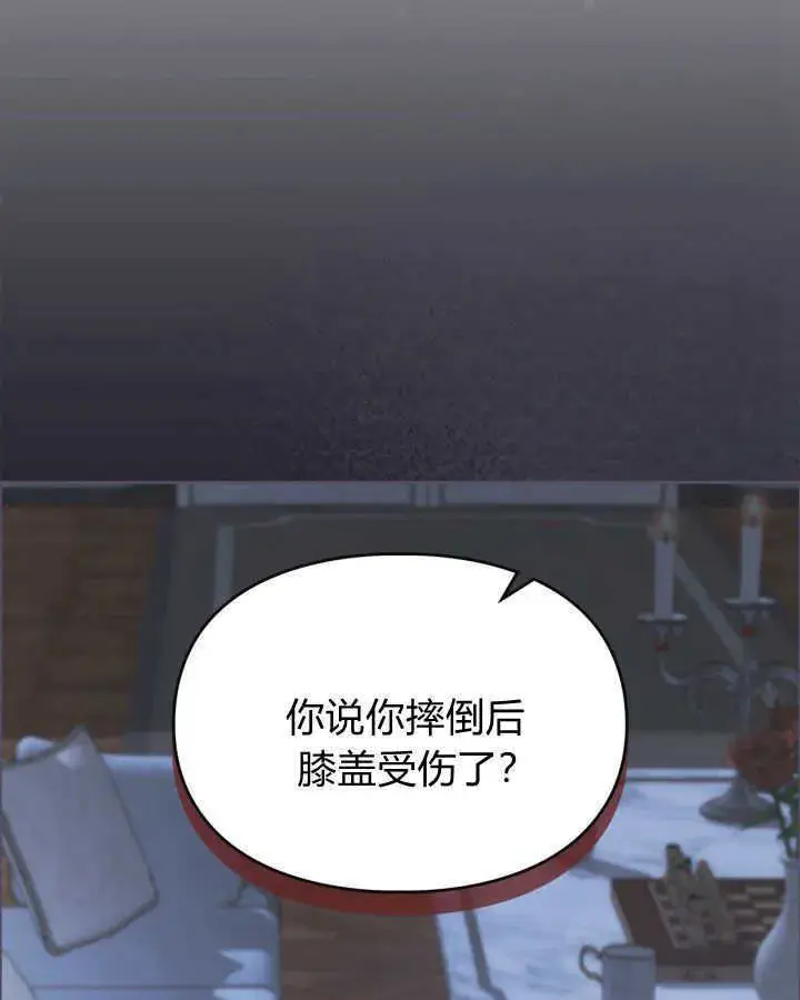 漫画《冬城的小囚犯》第33话第133张图