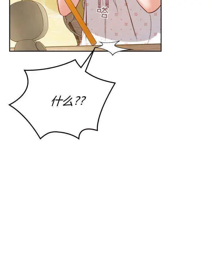 漫画《冬城的小囚犯》第33话第14张图