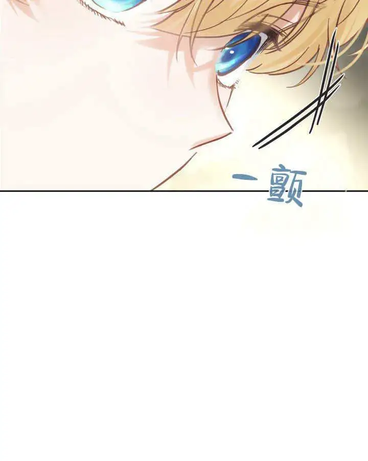 漫画《冬城的小囚犯》第33话第142张图